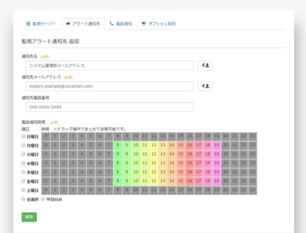 電話通知の時間外指定が設定可能