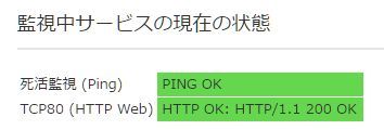 HTTP 正常時